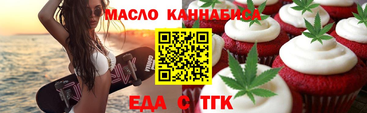 Печенье с ТГК марихуана  Вход с VPN  Чайковский 