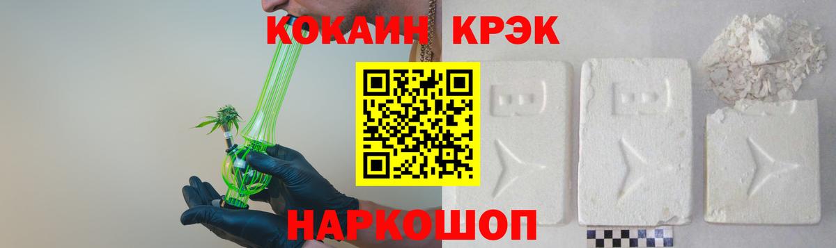 КОКАИН Fish Scale  COCAIN 98%  Cocaine  Чайковский  Вход с VPN 