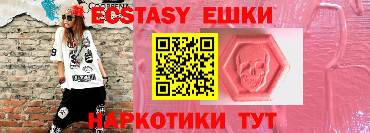 Экстази 99%  Ecstasy  Чайковский  Вход с VPN 