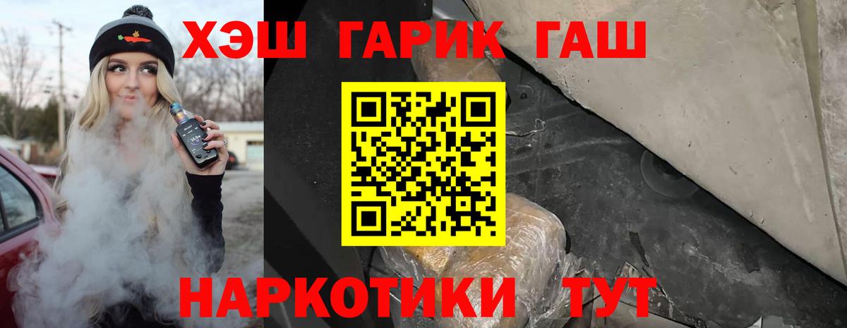 Чайковский  ГАШ Premium  где продают наркотики  Вход с VPN  ГАШ 40% ТГК 
