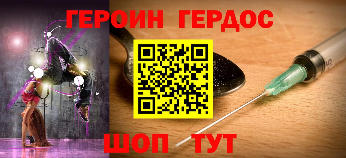 Героин афганец Чайковский