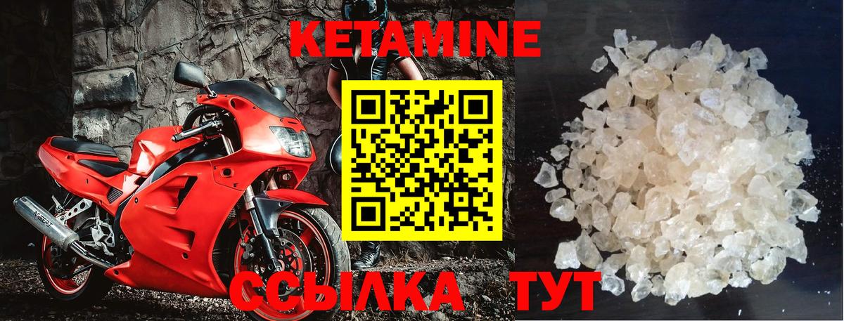 КЕТАМИН VHQ  Вход с VPN  Чайковский  Кетамин VHQ 