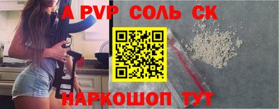 mdpv Моздок