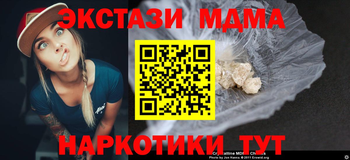 МДМА молли Чайковский
