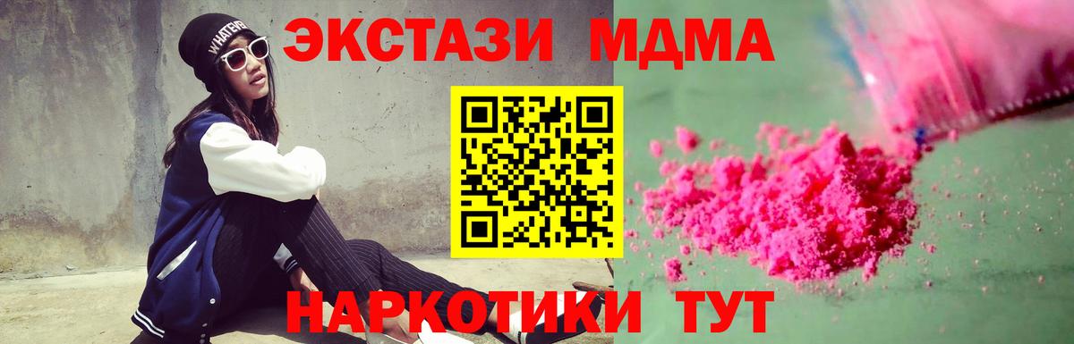Чайковский  MDMA кристаллы  Вход с VPN 
