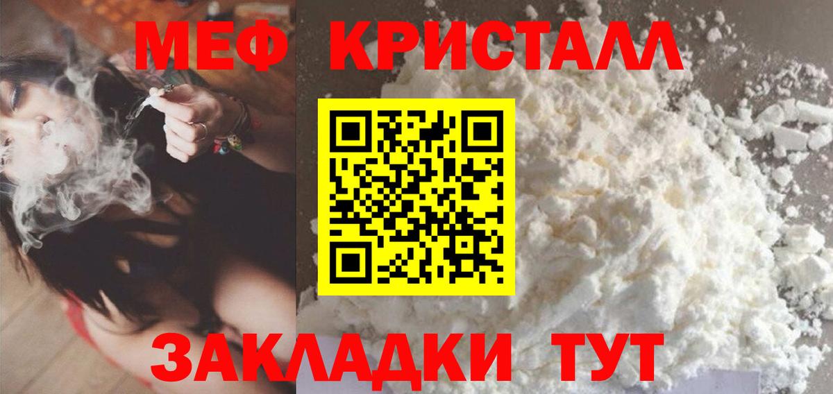 Чайковский  МЯУ-МЯУ  Вход с VPN  Меф мяу мяу  Мефедрон mephedrone 