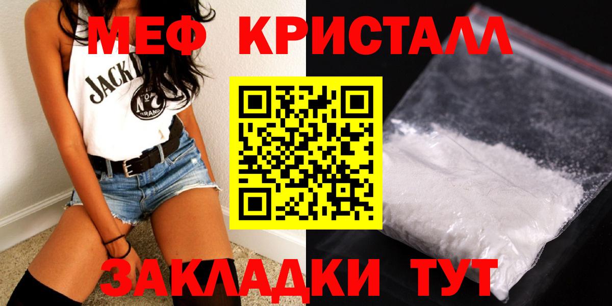 ТГК  Чайковский  Вход с VPN  Мефедрон кристаллы  Гашиш  Лсд 25 