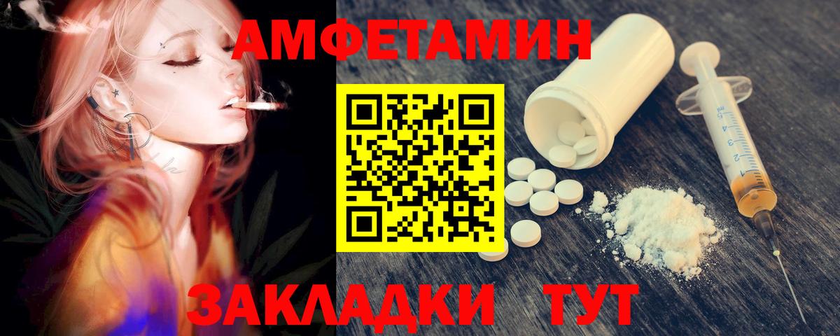МЕТАМФЕТАМИН пудра Чайковский