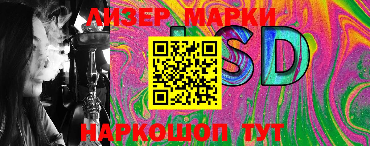 Марки NBOMe 1,5мг  Вход с VPN  Наркотические марки  Чайковский 